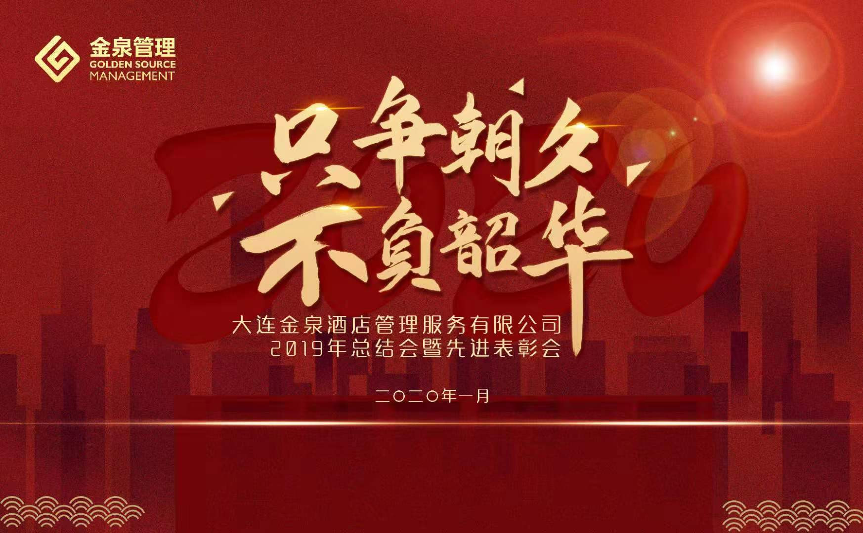 只争朝夕，不负韶华！
